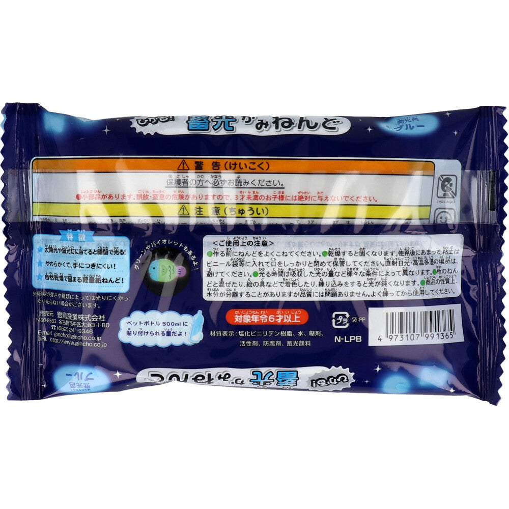 ギンポー 蓄光かみねんど ブルー 70g N-LPB 7個セット まとめ売り