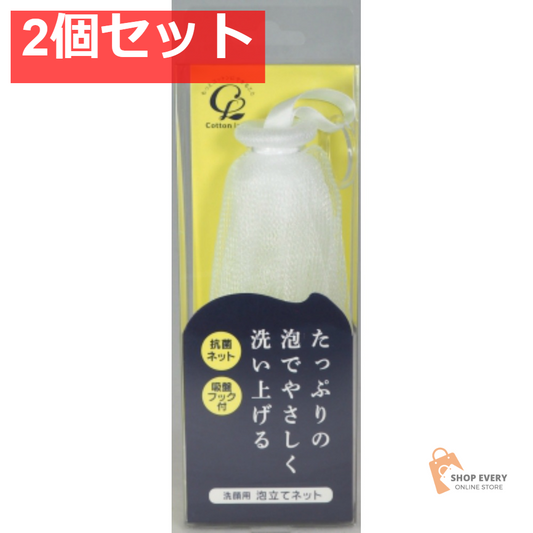 コットン・ラボ 洗顔用泡立てネット 1個 2個セット まとめ売り