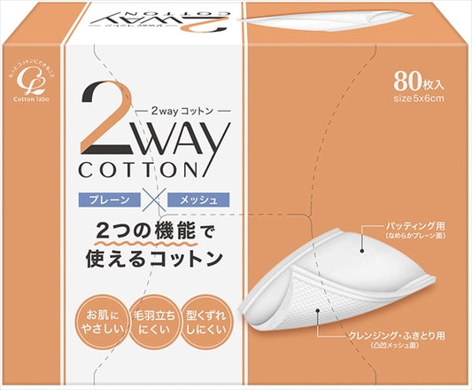 2WAYコットン 80枚
