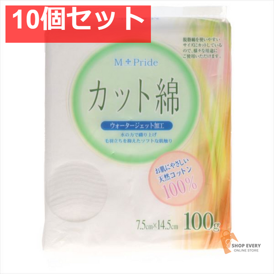 MP 医療カット綿 100G 10個セット まとめ売り