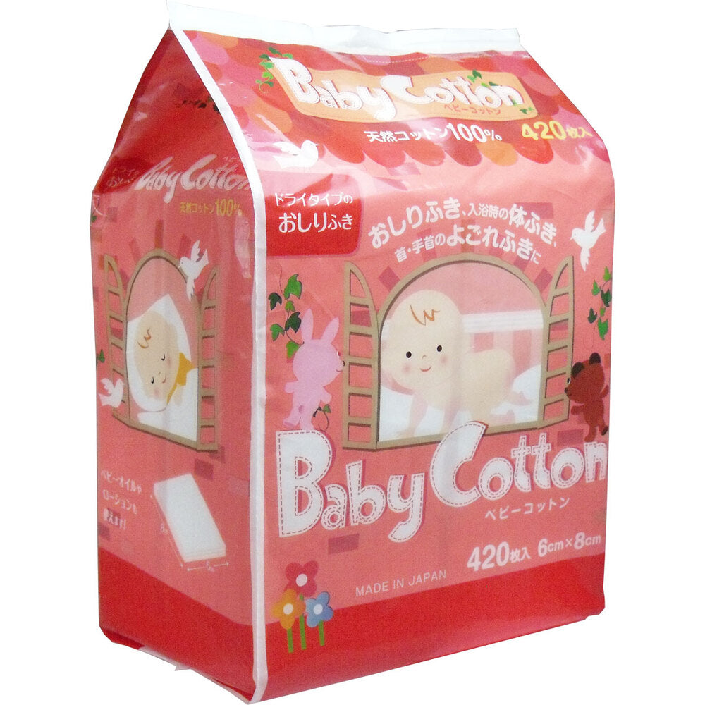 10個セット ベビーコットン 天然コットン100％ 6ｃｍ×8ｃｍ 420枚入
