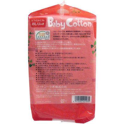 6個セット ベビーコットン 天然コットン100％ 6ｃｍ×8ｃｍ 420枚入