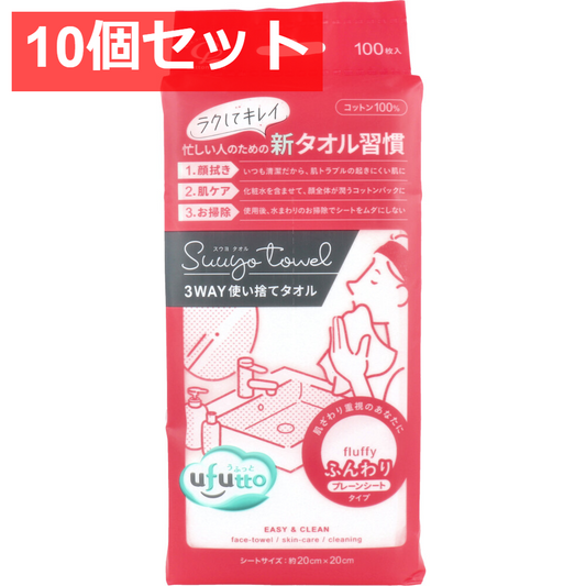 10個セット うふっと スウヨタオル 3WAY使い捨てタオル ふんわりプレーンシート 100枚入