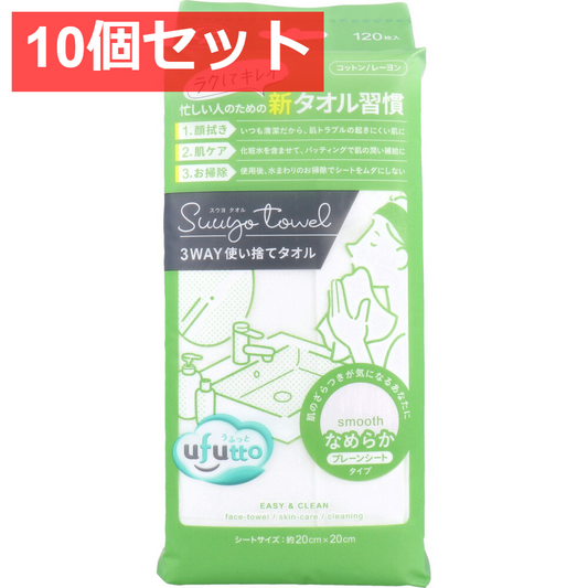 10個セット うふっと スウヨタオル 3WAY使い捨てタオル なめらかプレーンシート 120枚入