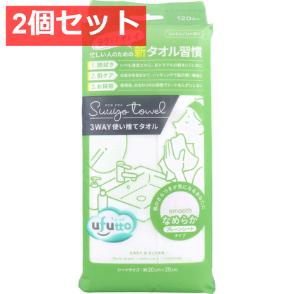2個セット うふっと スウヨタオル 3WAY使い捨てタオル なめらかプレーンシート 120枚入