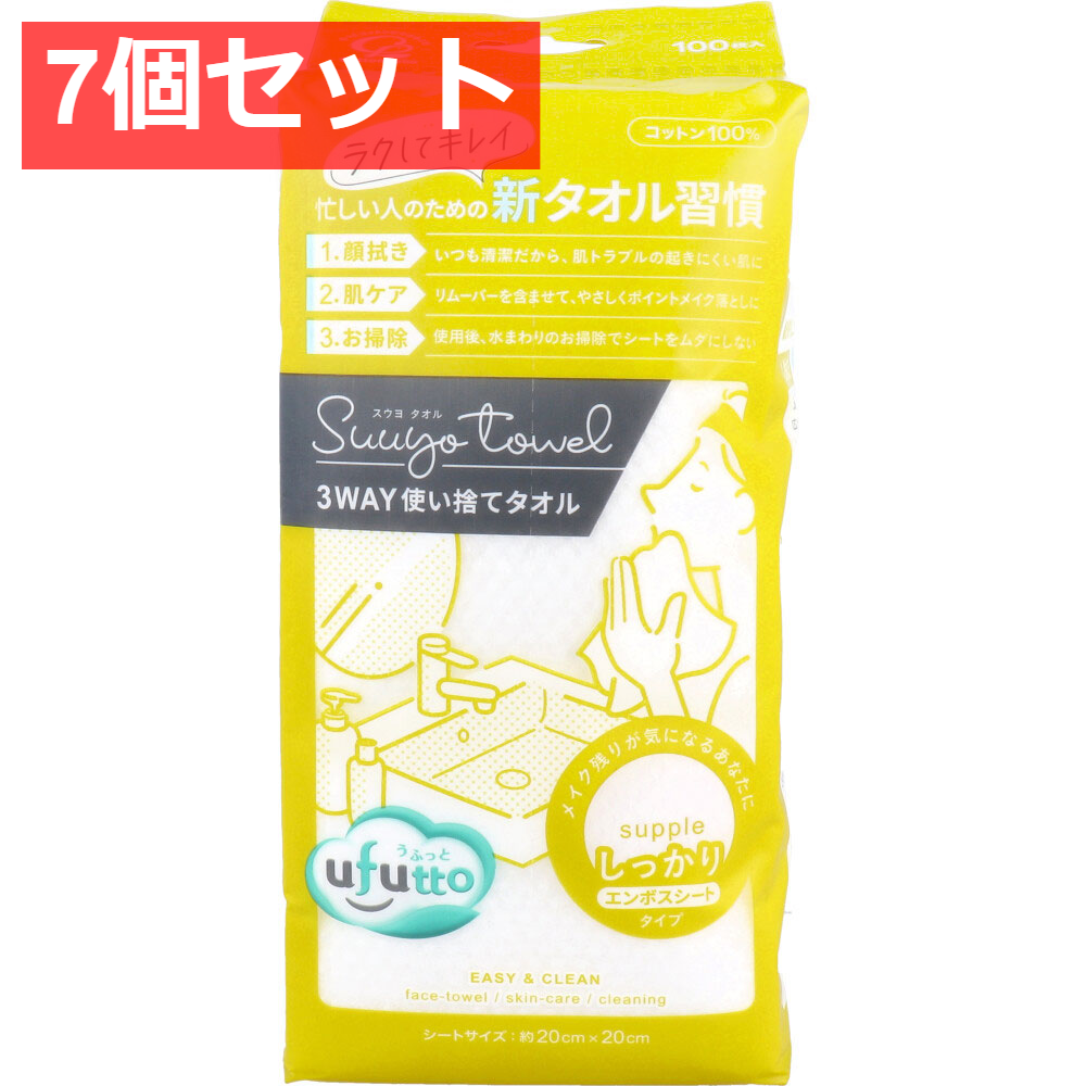 7個セット うふっと スウヨタオル 3WAY使い捨てタオル しっかりエンボスシート 100枚入