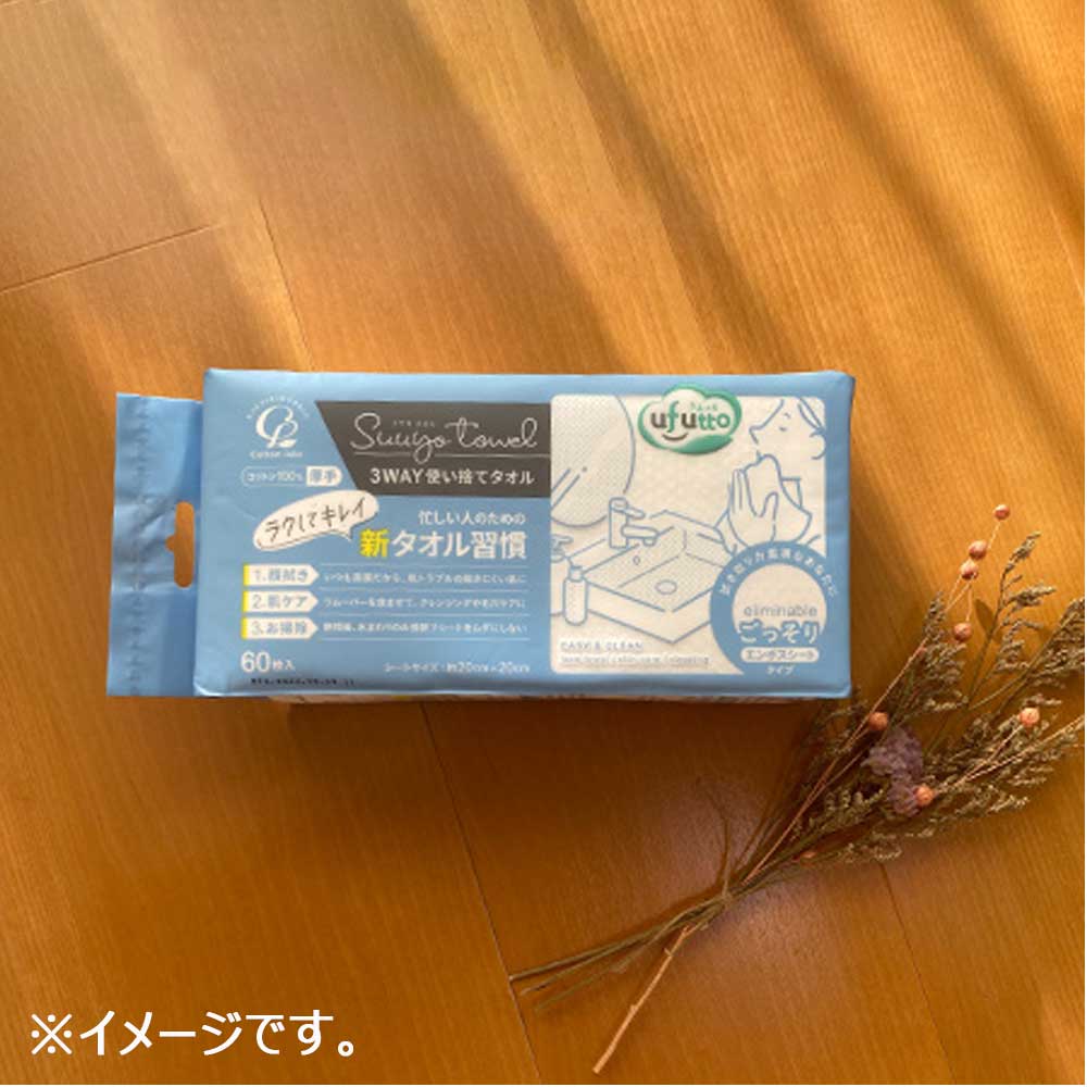 10個セット うふっと スウヨタオル 3WAY使い捨てタオル ごっそりエンボスシート 60枚入