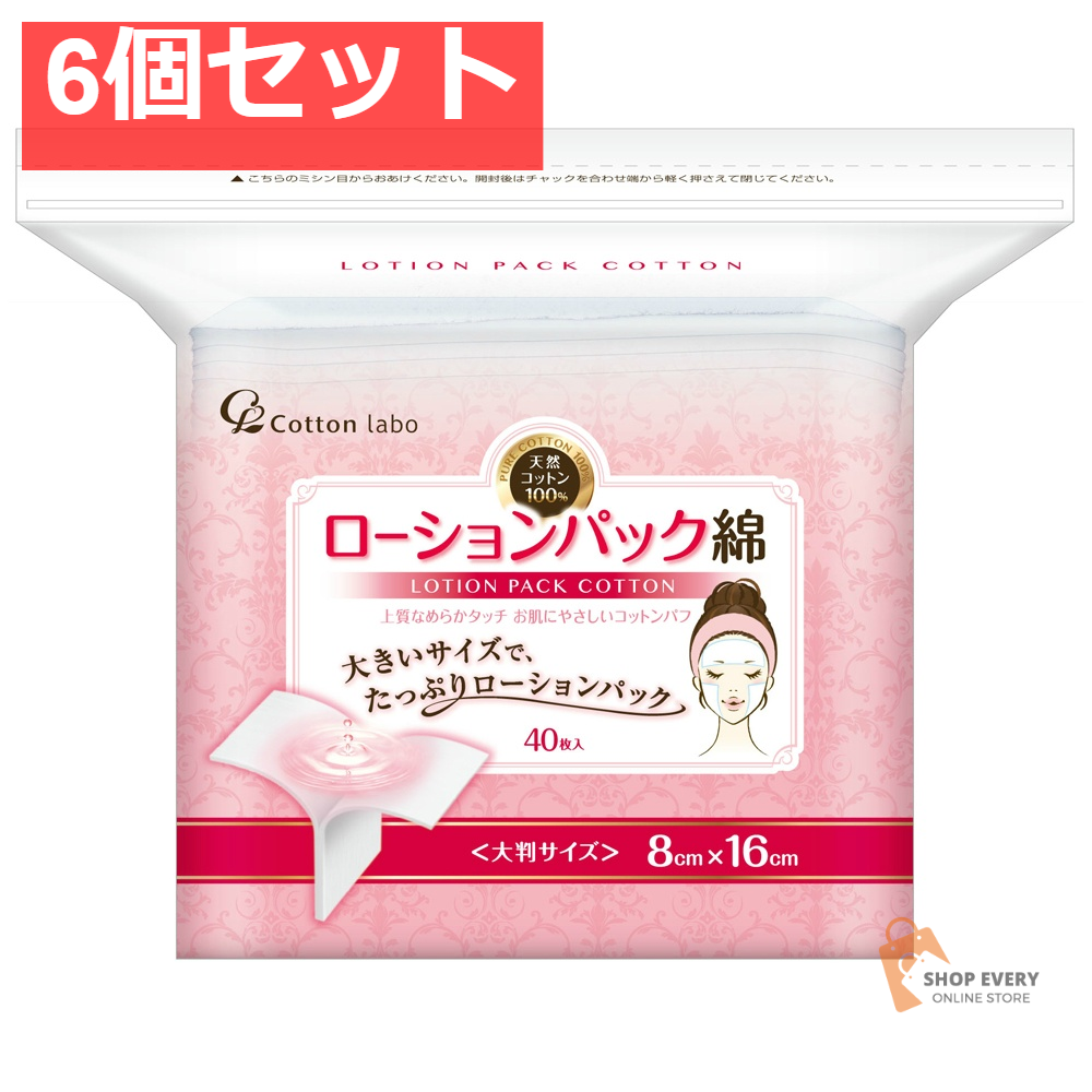 セレナローションパック綿40枚 6個セット まとめ売り