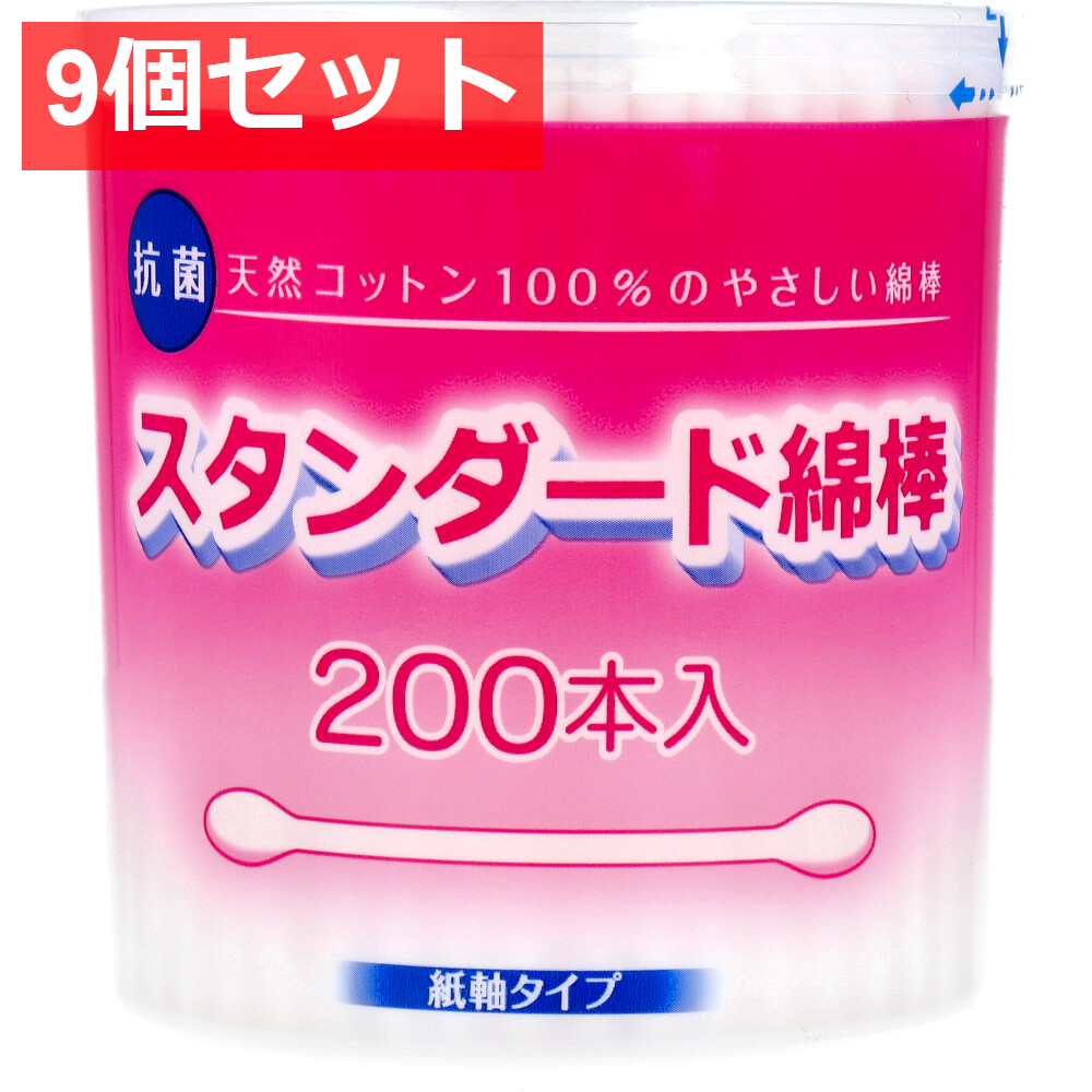 9個セット スタンダード綿棒 紙軸タイプ 200本入
