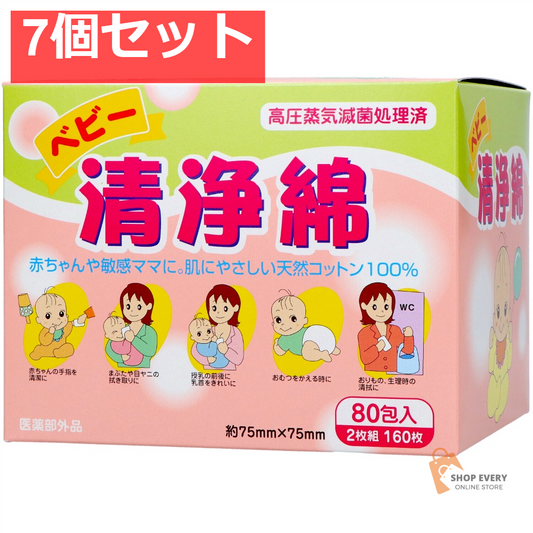 コットン・ラボ ベビー清浄綿 80枚 7個セット まとめ売り