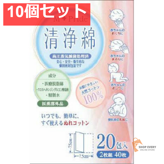 丸三産業 エムプライド 清浄綿 2枚×20包 10個セット まとめ売り