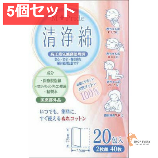 丸三産業 エムプライド 清浄綿 2枚×20包 5個セット まとめ売り
