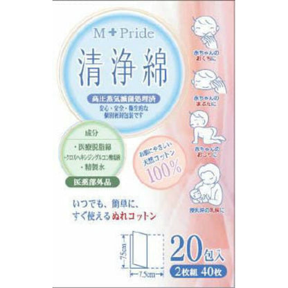 丸三産業 エムプライド 清浄綿 2枚×20包 9個セット まとめ売り