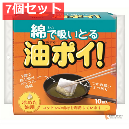 コットン・ラボ 綿で吸いとる油ポイ 10個 7個セット まとめ売り