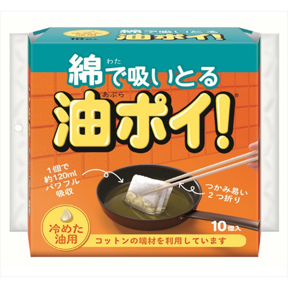 コットン・ラボ 綿で吸いとる油ポイ 10個