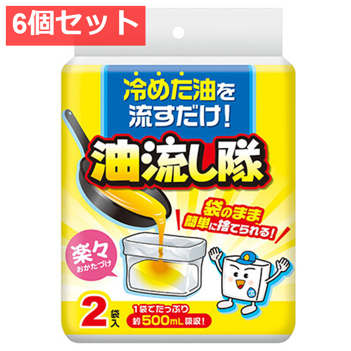 6個セット 油流し隊 2袋入