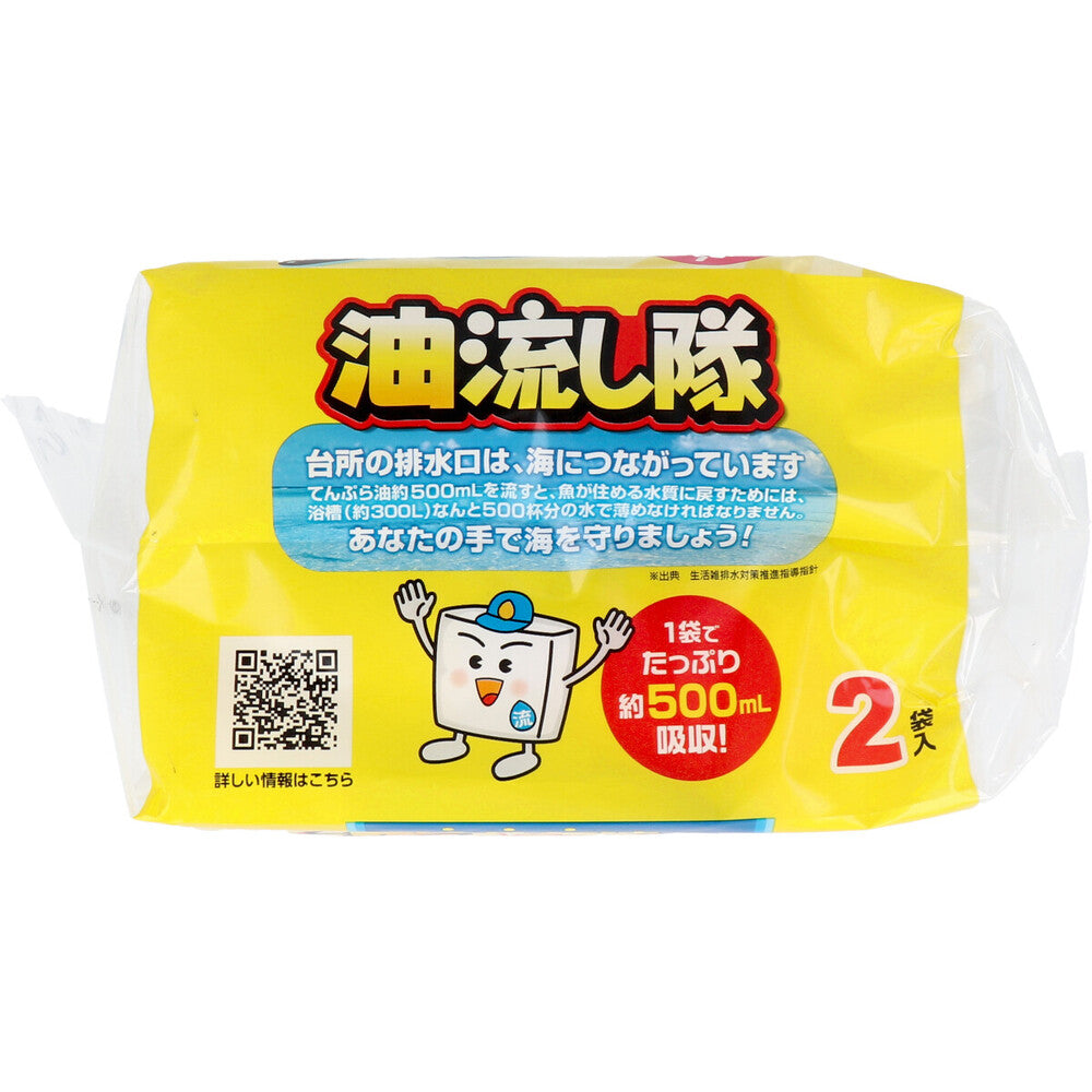9個セット 油流し隊 2袋入