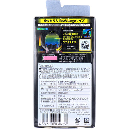 ZONE(ゾーン) コンドーム Lサイズ 6個入 6個セット まとめ売り