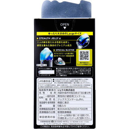 ZONE(ゾーン) プレミアム コンドーム Lサイズ 5個入 5個セット まとめ売り
