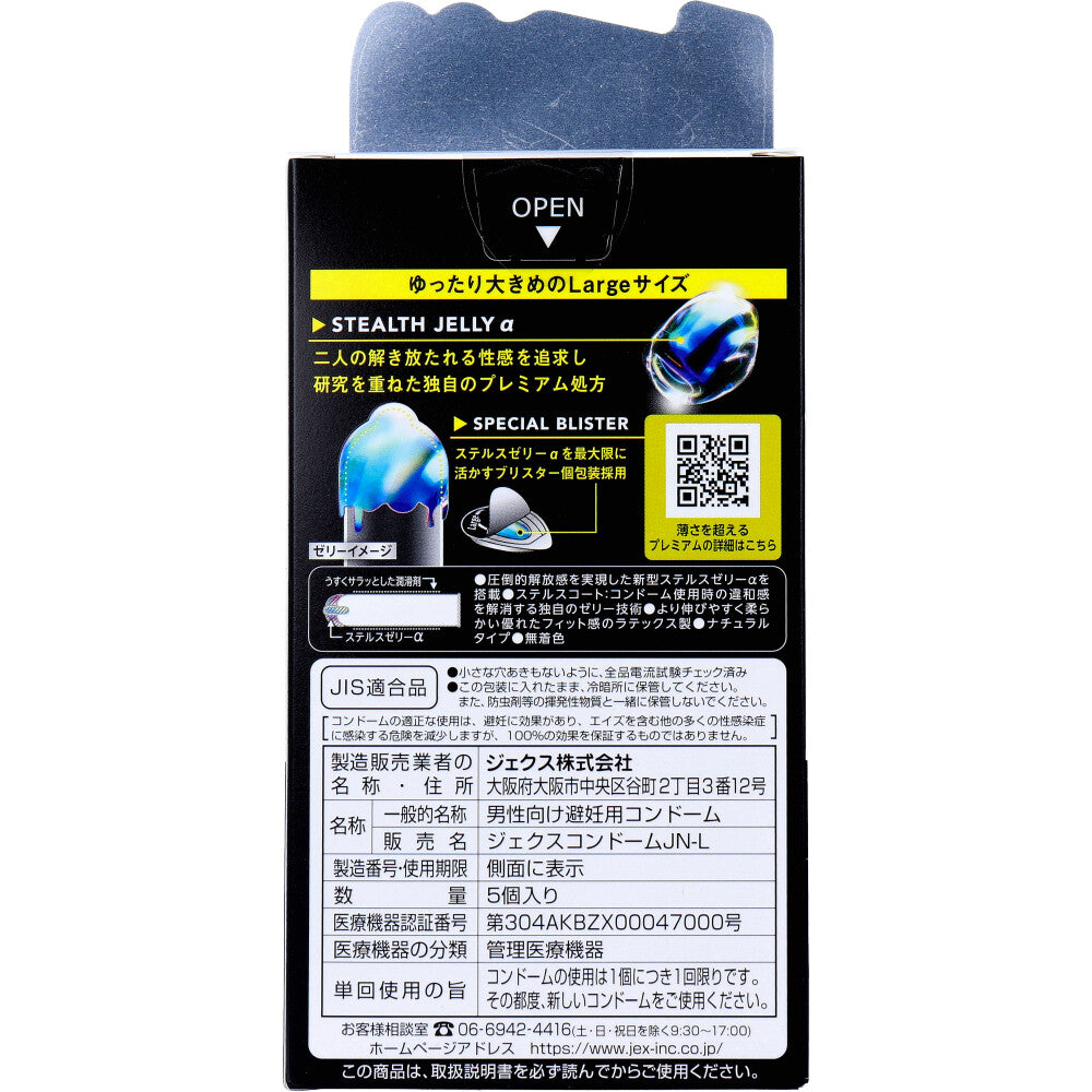 ZONE(ゾーン) プレミアム コンドーム Lサイズ 5個入 10個セット まとめ売り