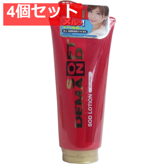 SODローション エモーションタイプA 180g 4個セット まとめ売り