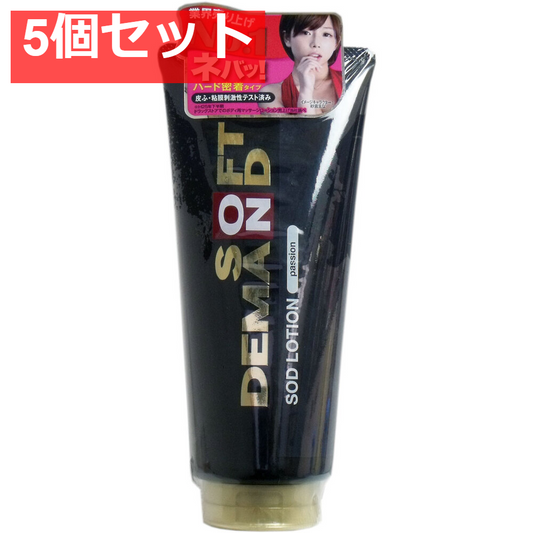 SODローション パッションタイプ 180g 5個セット まとめ売り