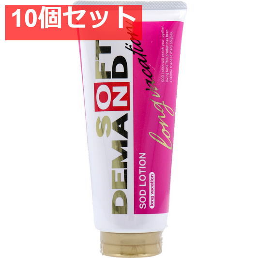 SODローション ロングバケーションタイプ 180g 10個セット まとめ売り