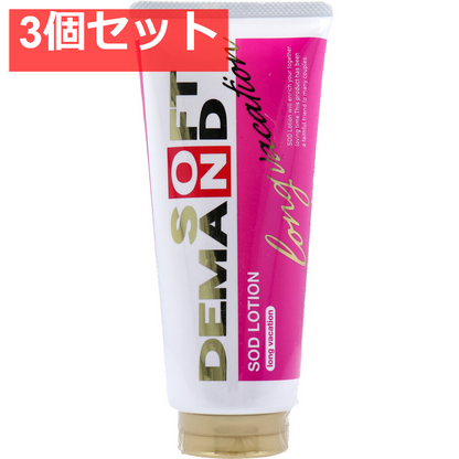 SODローション ロングバケーションタイプ 180g 3個セット まとめ売り