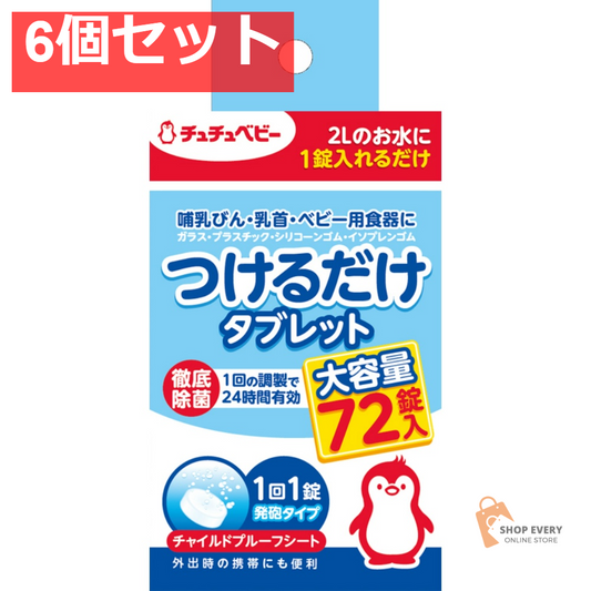チュチュベビー つけるだけタブレット72P 6個セット まとめ売り