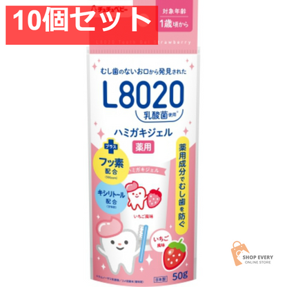 ジェクス チュチュベビー L8020乳酸菌 薬用ハミガキジェル いちご風味 50g 10個セット まとめ売り