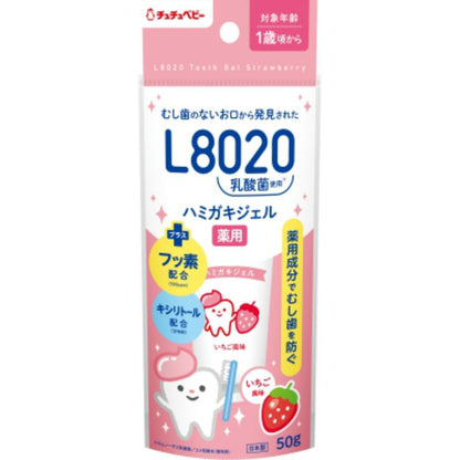 ジェクス チュチュベビー L8020乳酸菌 薬用ハミガキジェル いちご風味 50g