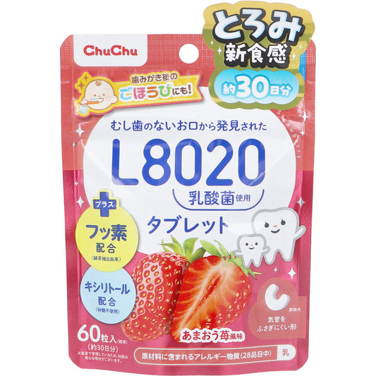 ChuChu(チュチュ) L8020乳酸菌 タブレット あまおう苺風味 60粒入