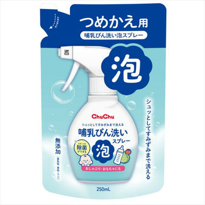 チュチュ ほ乳びん洗い 泡スプレー つめかえ用 250ml 8個セット まとめ売り