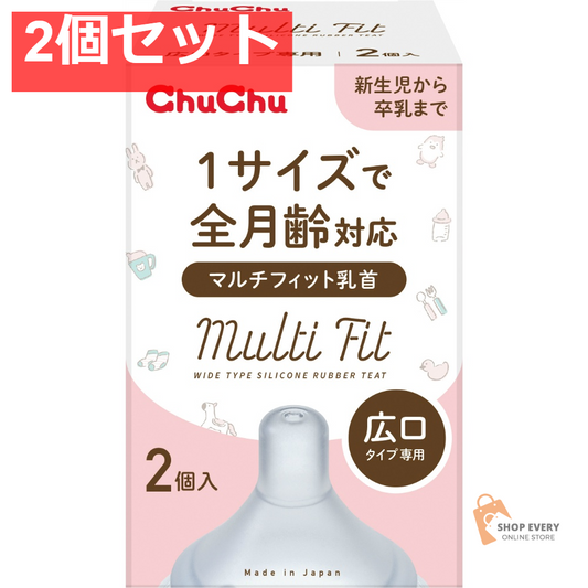 チュチュ MF広口タイプシリコーン乳首2個入 2個セット まとめ売り
