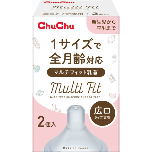 チュチュ MF広口タイプシリコーン乳首2個入