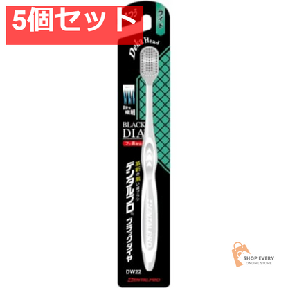 デンタルプロ ブラックダイヤ 超極細毛 ワイド ふつう 5個セット まとめ売り