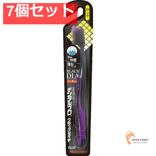 デンタルプロ ブラックダイヤ 超極細毛 ロング ふつう 7個セット まとめ売り