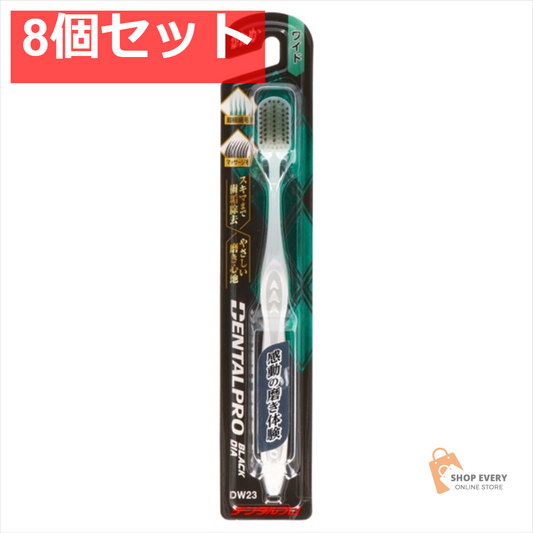 デンタルプロ ブラックダイヤ 超極ワイドかため 8個セット まとめ売り