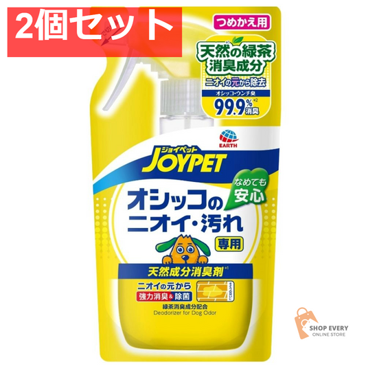 ＊通販 天然成分消臭剤オシッコのニオイ汚れ専用替 2個セット まとめ売り