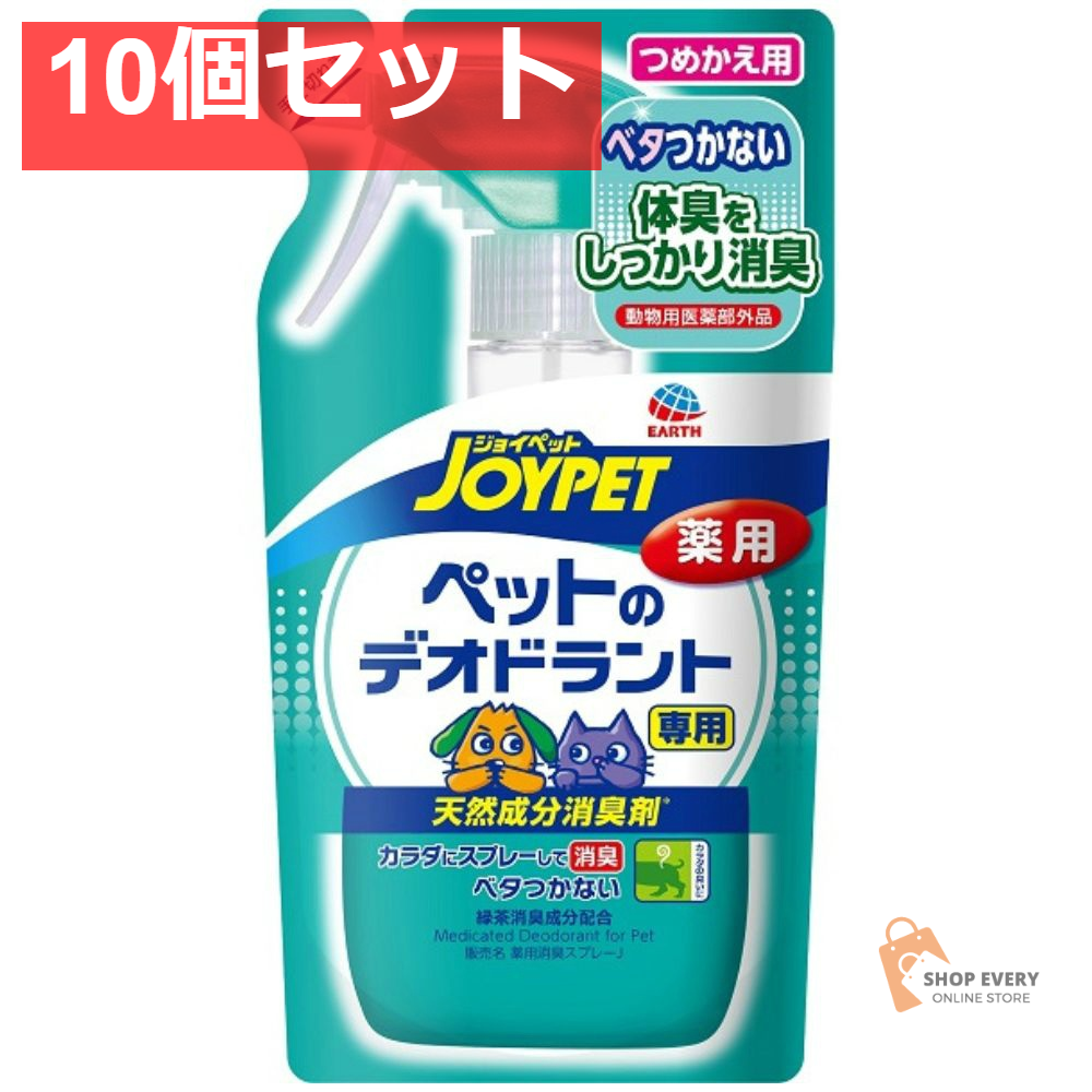 アース・ペット ジョイペット 天然成分消臭剤 ペットのデオドラント専用 詰替用 240ml 10個セット まとめ売り