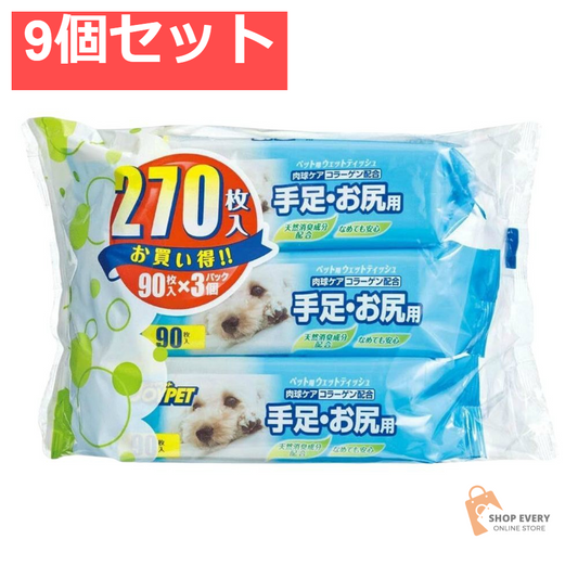 アース・ペット ジョイペット ウェットティッシュ 手足・お尻用 3個パック 9個セット まとめ売り