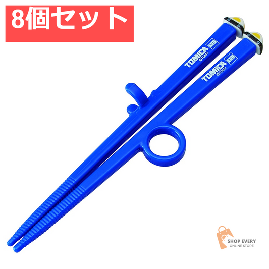 スケーター ダイカット トレーニング箸 トミカ 15 ADT2 8個セット まとめ売り
