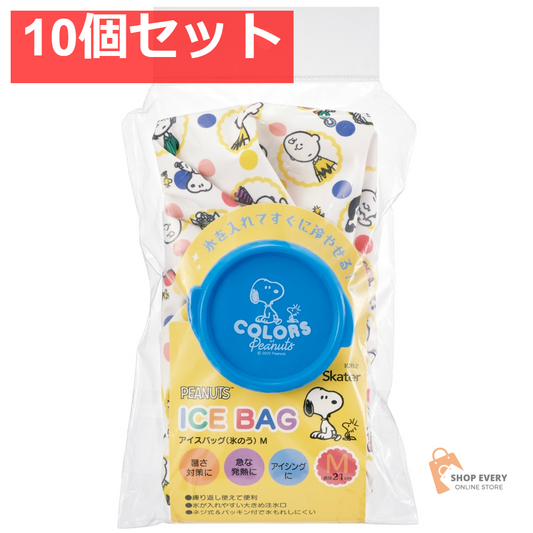 スケーター アイスバッグ Mサイズ ピーナッツ カラーズ スヌーピー (ICB2) 10個セット まとめ売り