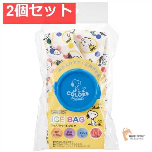 スケーター アイスバッグ Mサイズ ピーナッツ カラーズ スヌーピー (ICB2) 2個セット まとめ売り