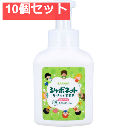 シャボネット ササッとすすぎ 泡手洗いせっけん 本体 500mL 10個セット まとめ売り
