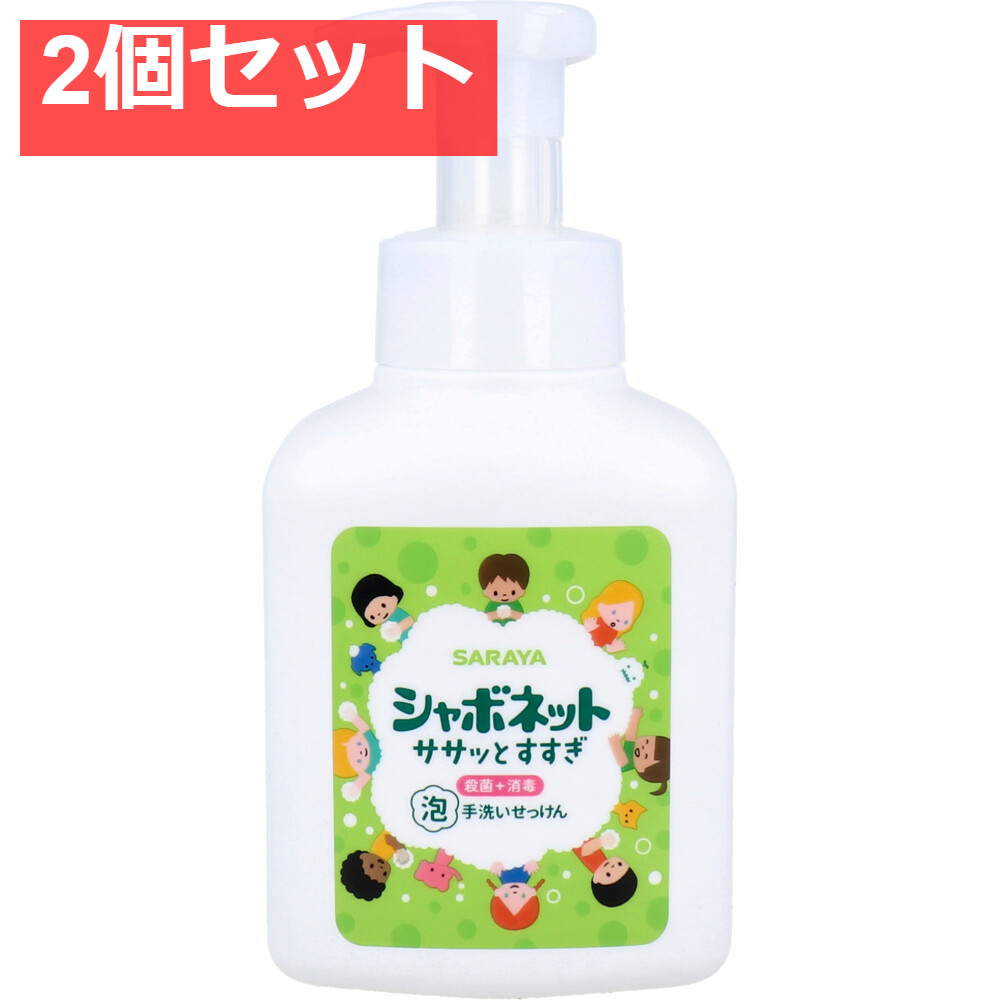 シャボネット ササッとすすぎ 泡手洗いせっけん 本体 500mL 2個セット まとめ売り