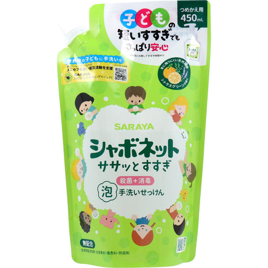シャボネット ササッとすすぎ 泡手洗いせっけん 詰替用 450mL