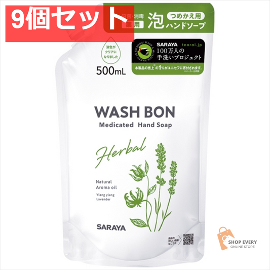 ウォシュボンS ハーバルハンドソープ替500ML 9個セット まとめ売り