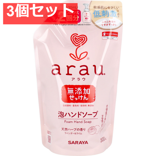 arau.(アラウ)泡ハンドソープ 詰替用 500mL (2回分) 3個セット まとめ売り