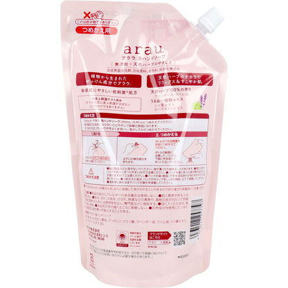 arau.(アラウ)泡ハンドソープ 詰替用 500mL (2回分) 5個セット まとめ売り